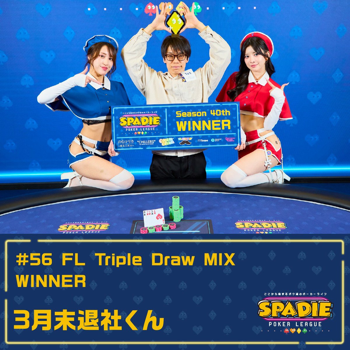 yametaro13_3 @daikiii222 @8810_poker @satoyu6207 @sora 【#56 FL