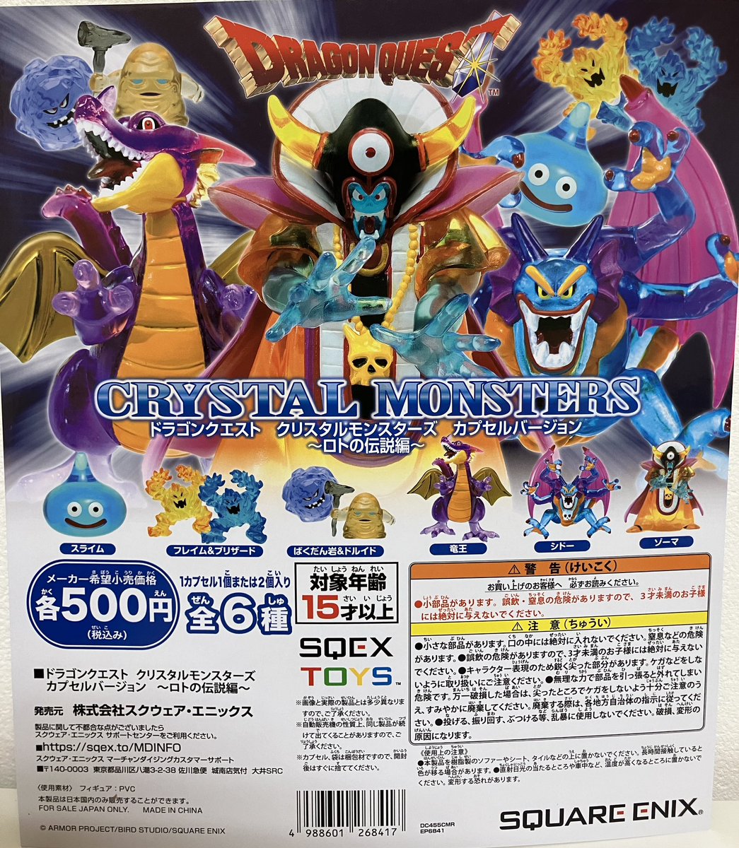 ✨新入荷情報✨ 【お薬 と 救急箱 ストレスケア】 【ドラゴンクエスト