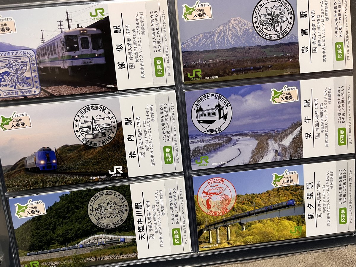 音ゲーから離れていた2017・18年頃は、JR北海道企画「わがまちご当地