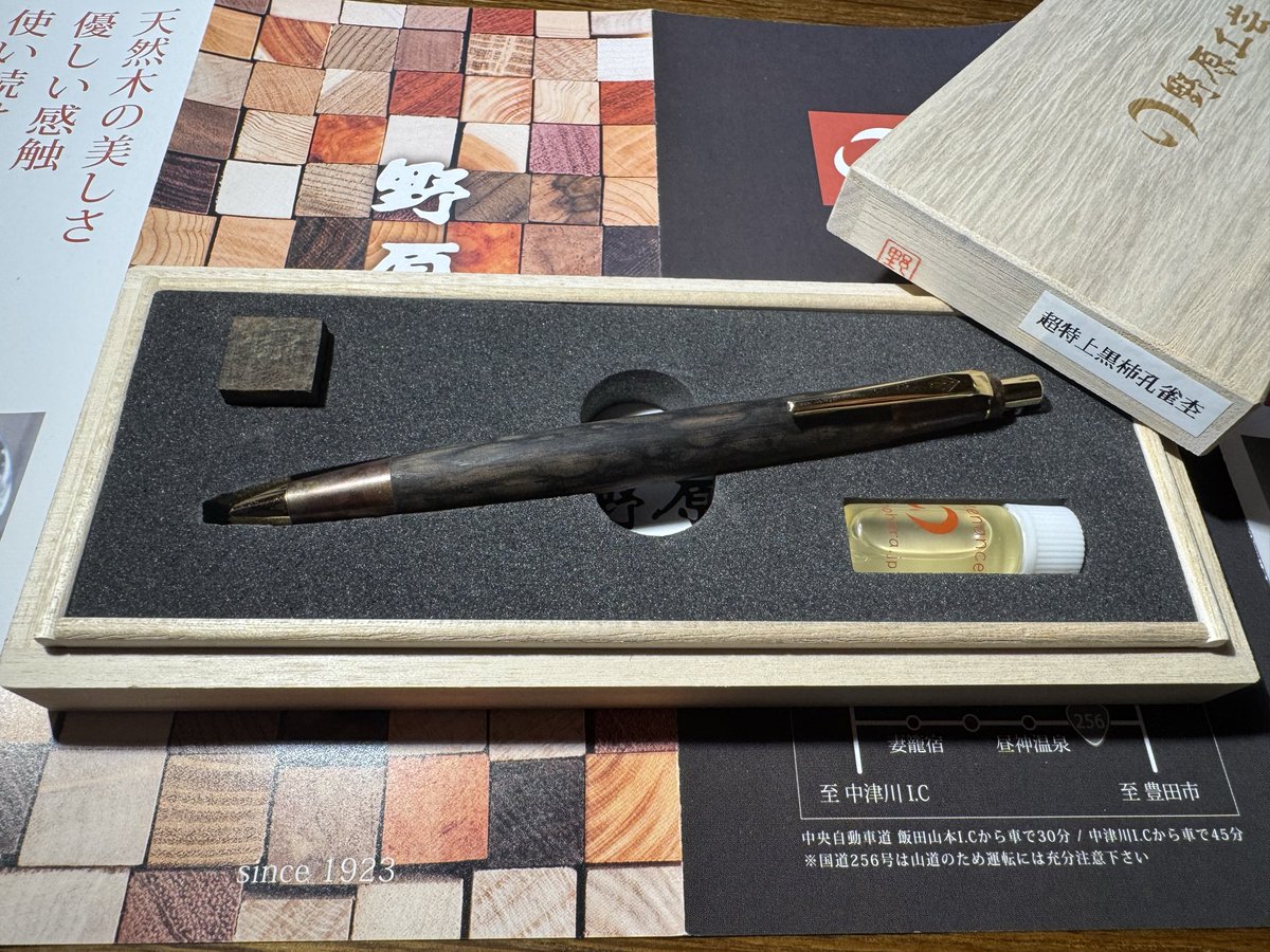 野原工芸様 購入品⑧ラスト 超特上黒柿孔雀杢 斑紋孔雀色MP 夢が叶いま