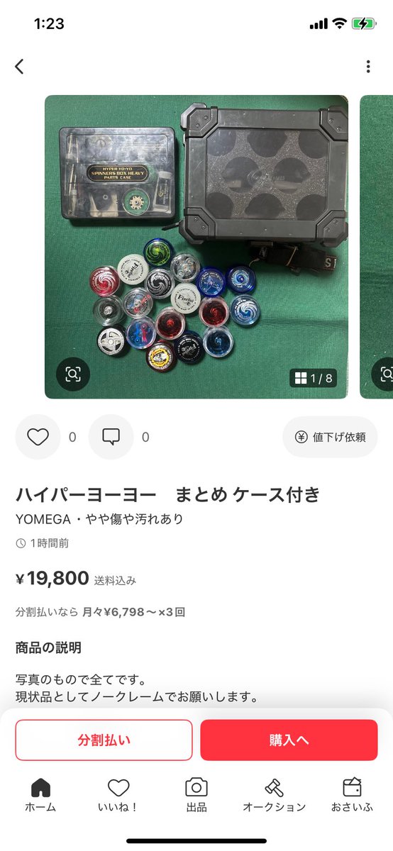 オフモールで一瞬で売り切れたハイパーヨーヨー専用ケースに驚く程に