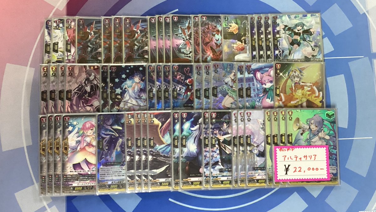 入荷情報】 🦋ヴァンガード🦋 アルティサリアデッキ ¥22,000