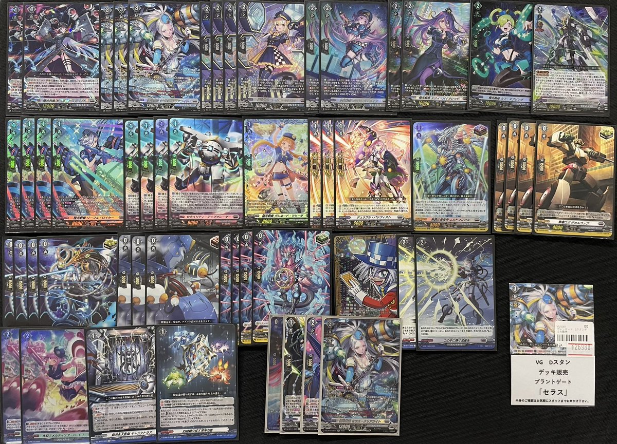 ヴァンガード 入荷情報】 デッキ入荷しました✨ 『極光戦姫』¥26,980