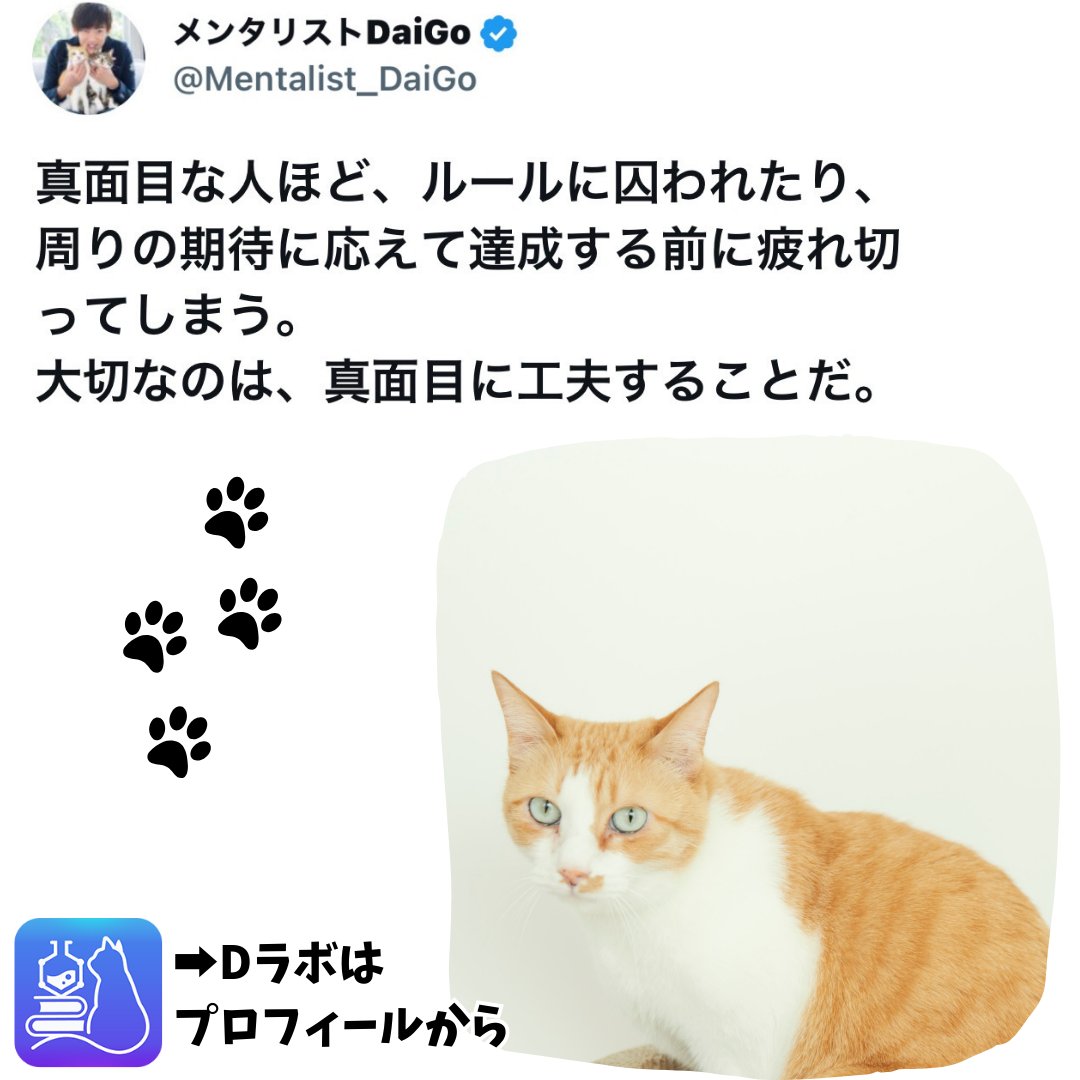 メンタリストDaiGo (@Mentalist_DaiGo) / Posts / X