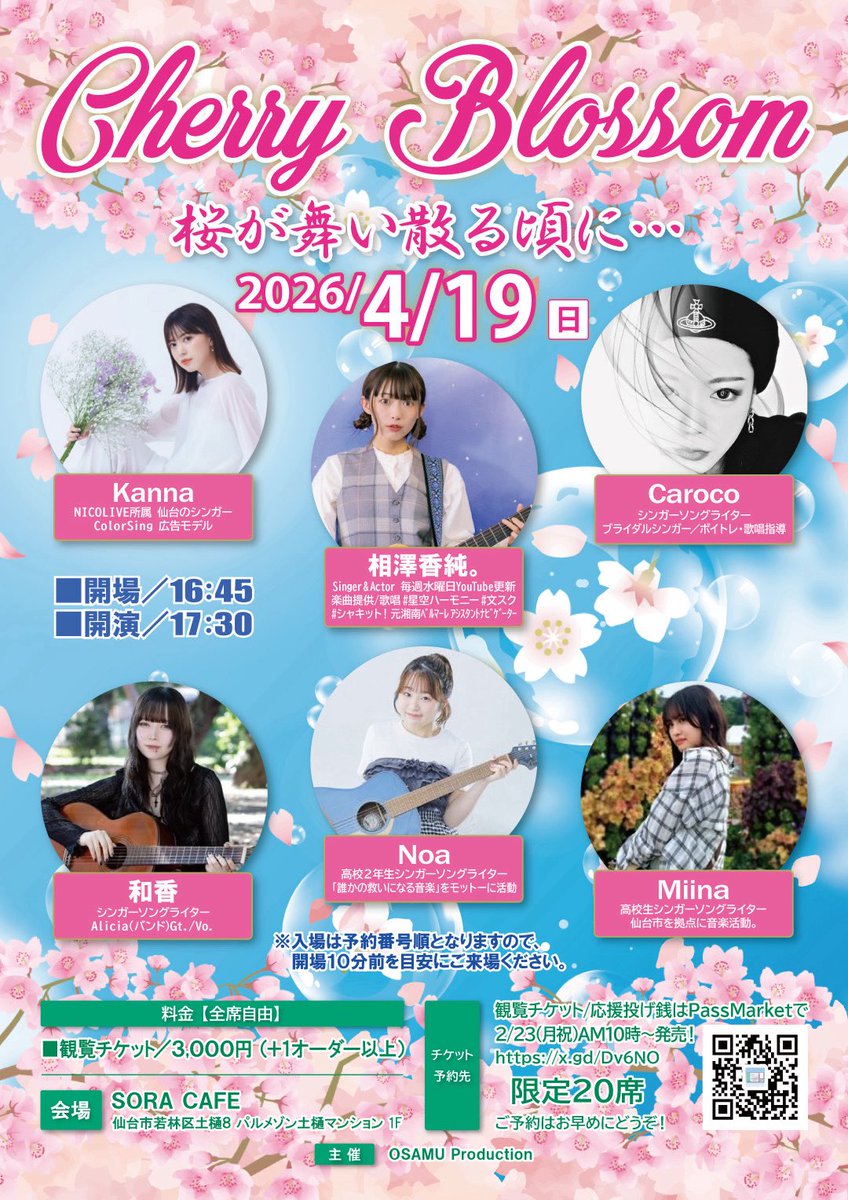 次の宮城DAY2 4月19日(日) 📍SORA CAFE 🏠仙台市若林区土樋8 ｢Cherry