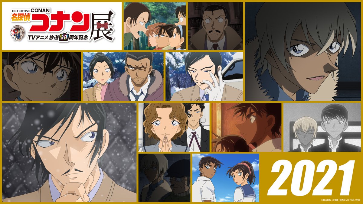 訂正とお詫び】 2021年放送の紹介画像に誤りがございました。 訂正して