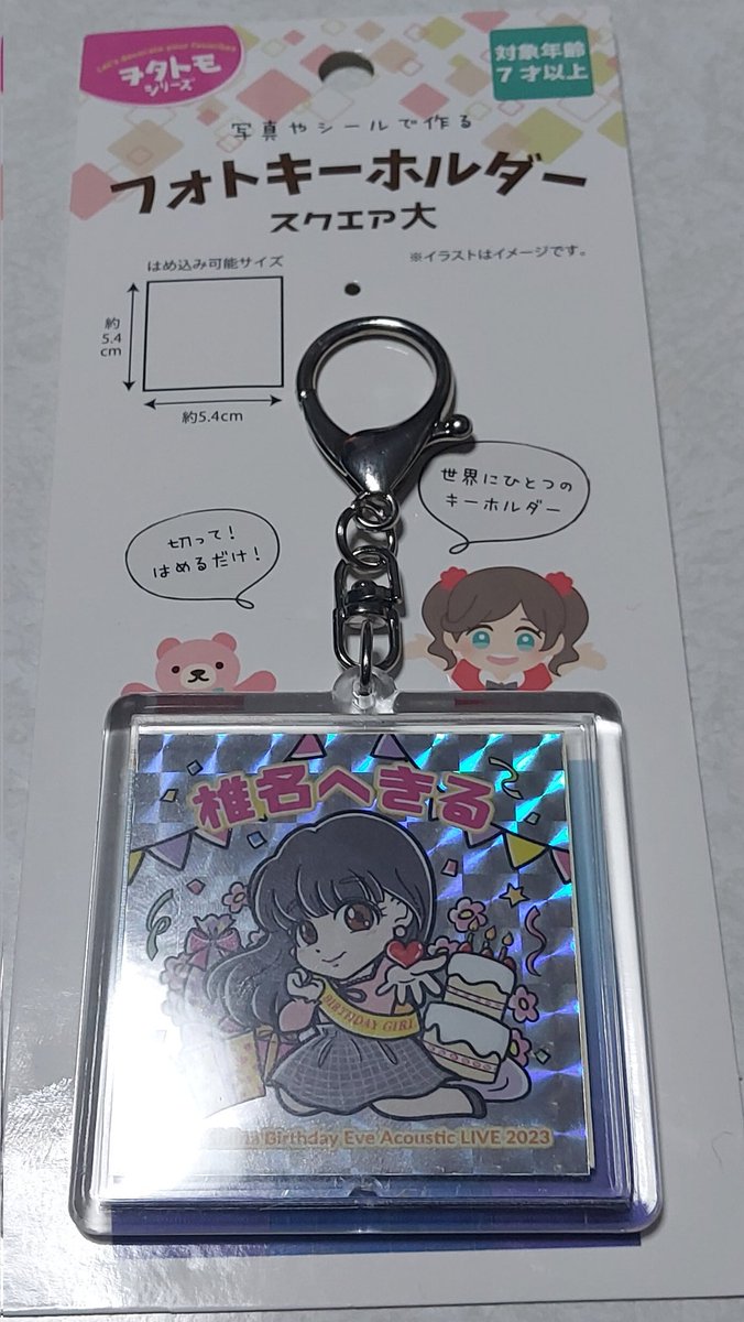 LIVE2023の最初の椎名へきるシールと2回目のシールは保存用も含めて2