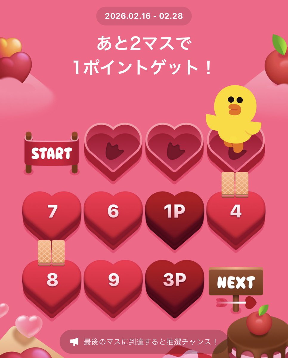 しえなｻ~ﾝෆ⃛💗 2月後半戦もサリーちゃん🐥⸒⸒