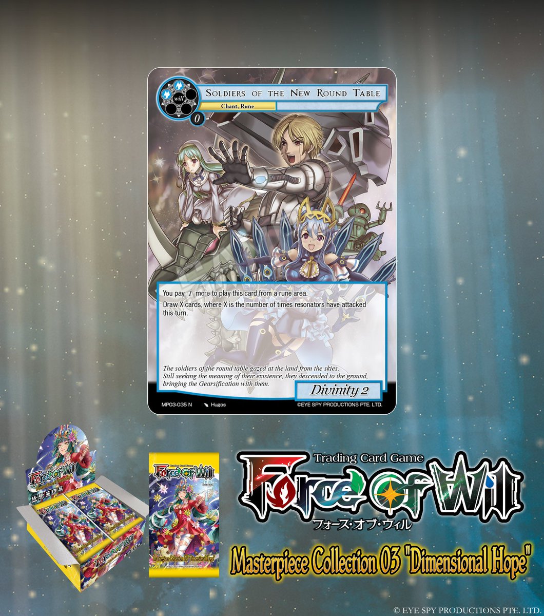 Force of Will 【カード紹介】 Extra Booster Pack Masterpiece