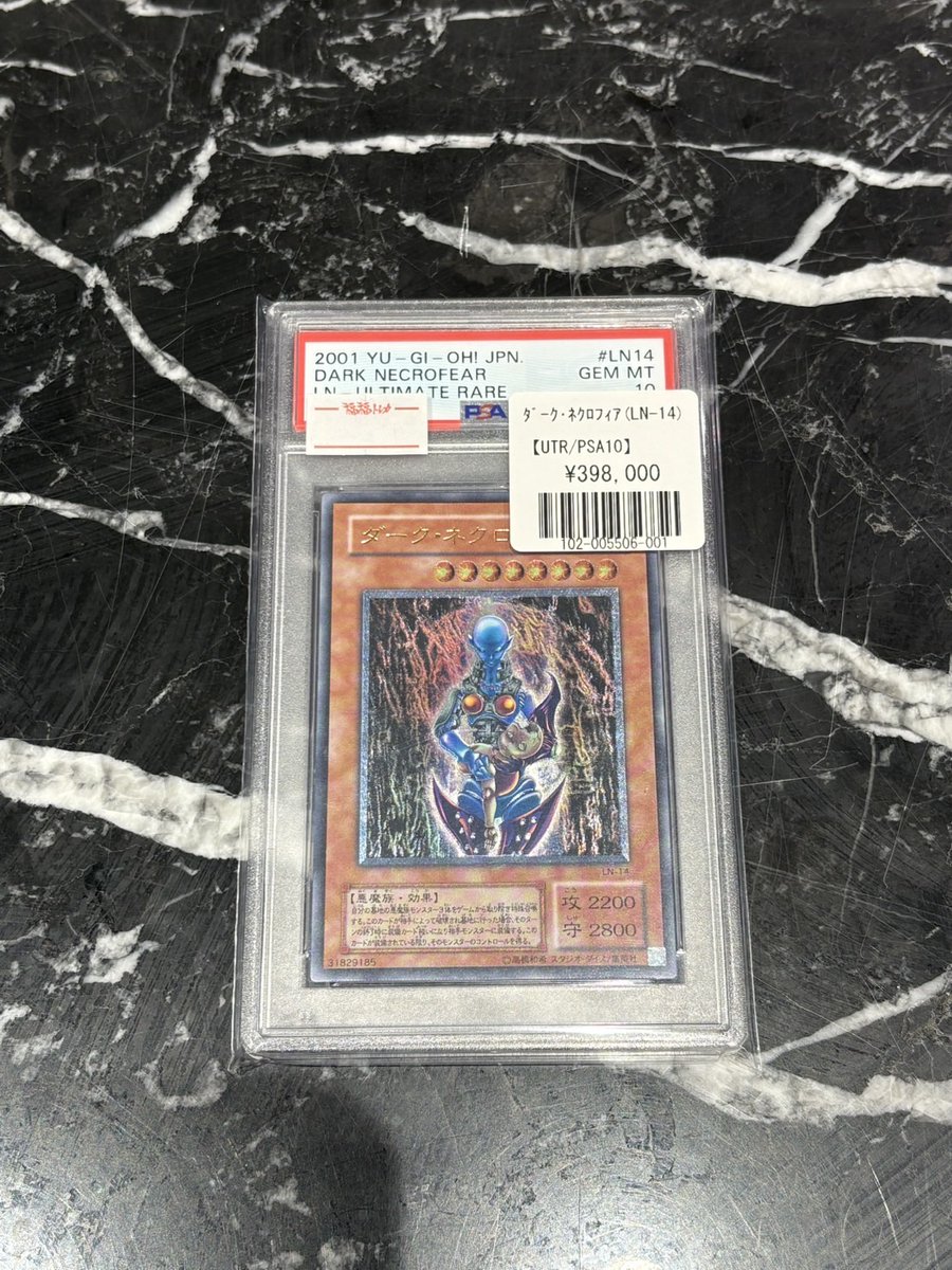 📣#遊戯王 入荷情報 #psa #yugioh #アルティメットレア ✓ダーク
