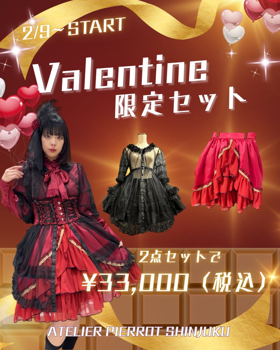 🍫Valentine Specialセット販売中🍫 【Vallée lys】 Nocturne Sheer