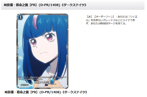 ヴァンガード 【🕡入荷情報🕛】 時辰儀・宿命之翼【PR】 大人気ヒカリ