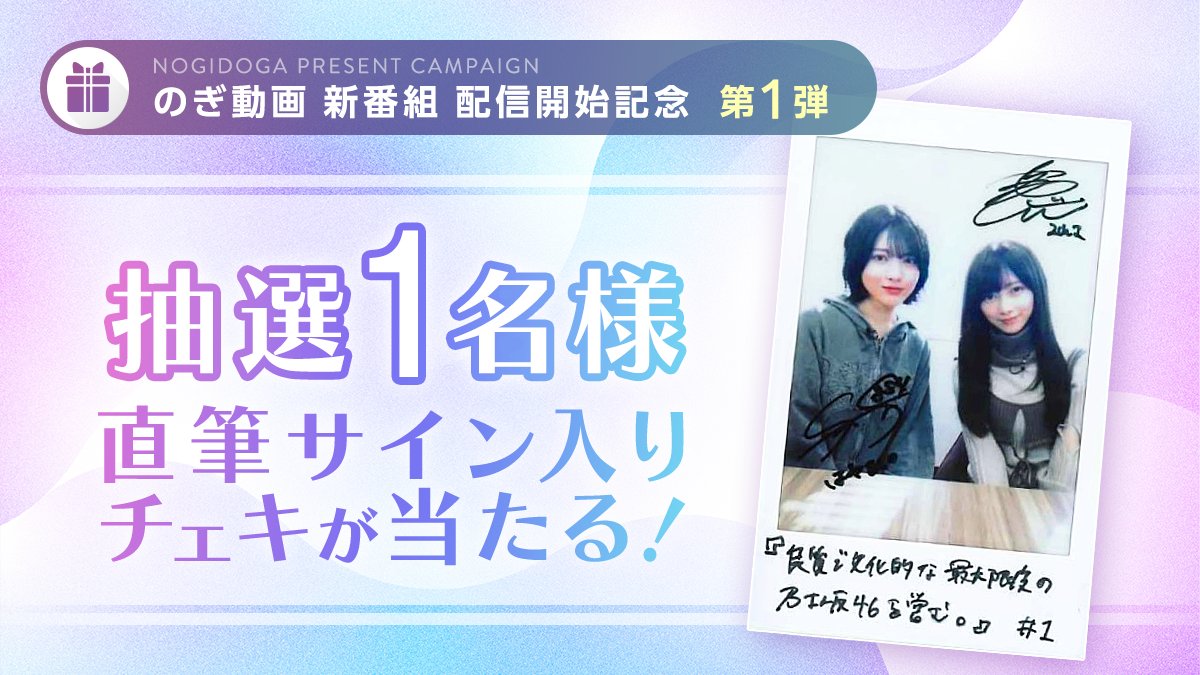 良質で文化的な最大限度の乃木坂46を営む。#1 に出演した #林瑠奈