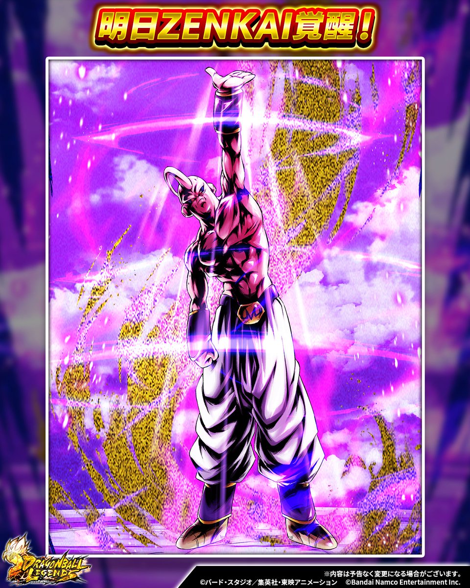 💥ZENKAI覚醒情報💥】 SPARKING「魔人ブウ：悪」が 明日ZENKAI覚醒