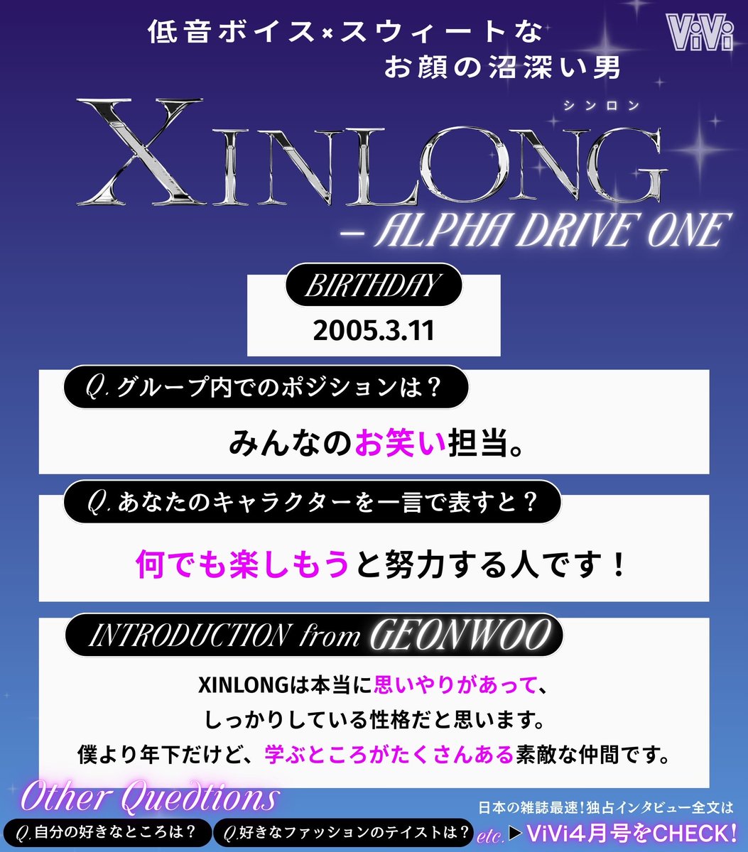 ViVi (@vivi_magazine) / Highlights / X