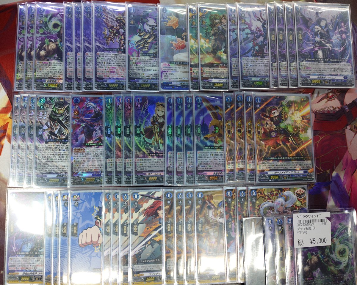 ヴァンガード ｸﾞﾗｳﾜｲﾝﾄﾞ ﾃﾞｯｷ入荷しました 是非に💁