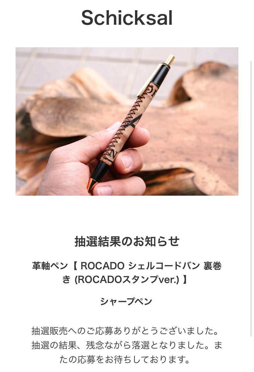 Schicksal シックザール (@Schicksal_japan) / Posts / X