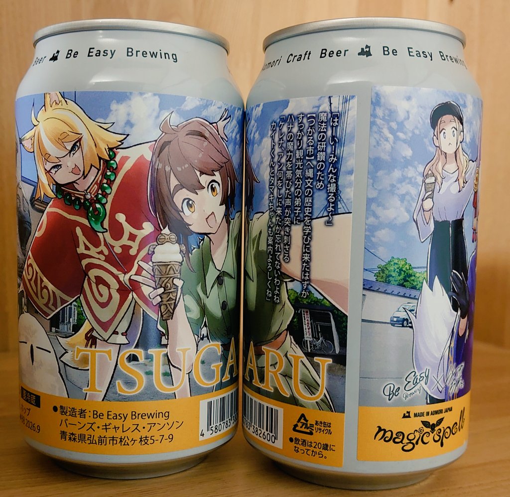 マジックスペル第13弾は「TSUGARU」 つがる市なら千本鳥居かと思ってた