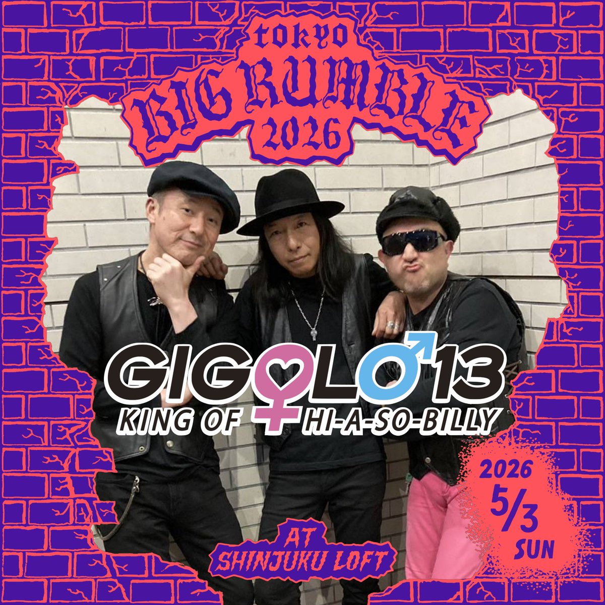 アナタも新宿ロフトで「火遊ビリー」にヤケドしてみま専科