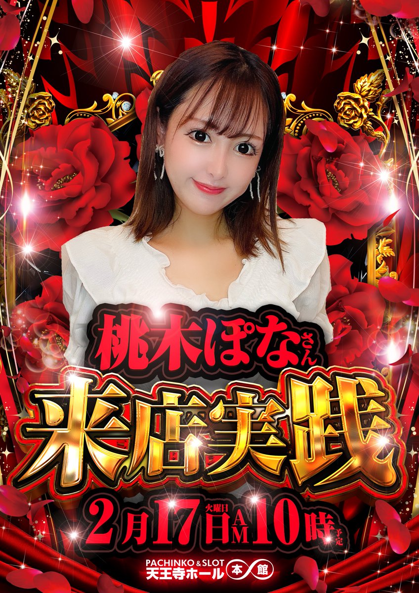 🌹🌹🌹🌹🌹🌹2026.2.17(TUE