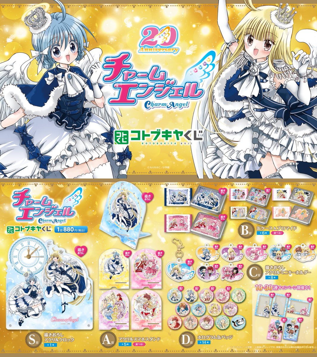 ぎゃーーー！可愛い！全部欲しい！！！