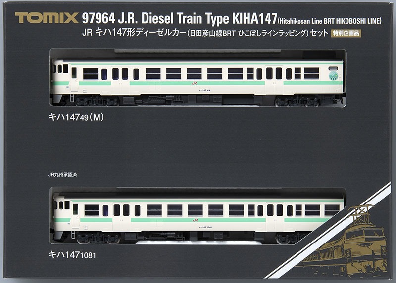 TOMIX 97964 キハ147形（日田彦山線BRTひこぼしラインラッピング） TOMIX 97964 <特企>キハ147形(日田彦山線BRT ひこぼしラインラッピング