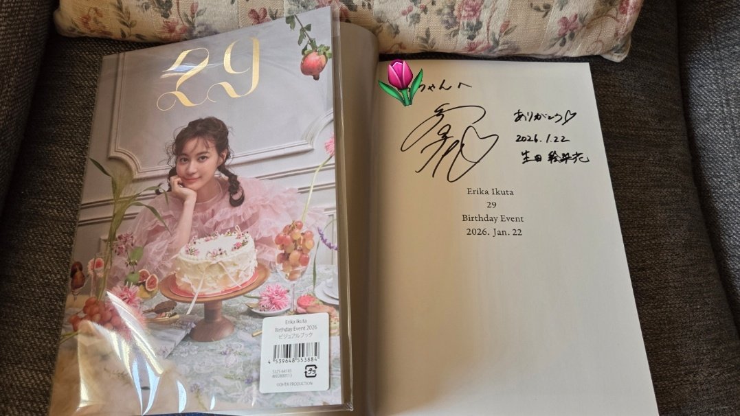 いくちゃんの優しさが溢れ出る 直筆サイン入りビジュアルブック 何故か