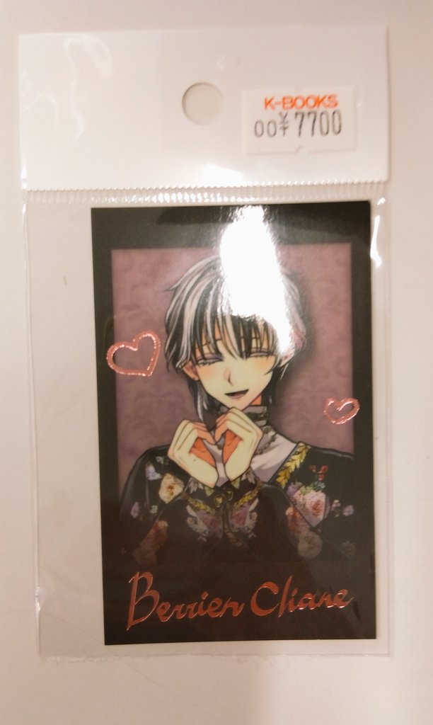 入荷情報】 悪魔執事と黒い猫 あくねこ バレンタイン チェキ風カード