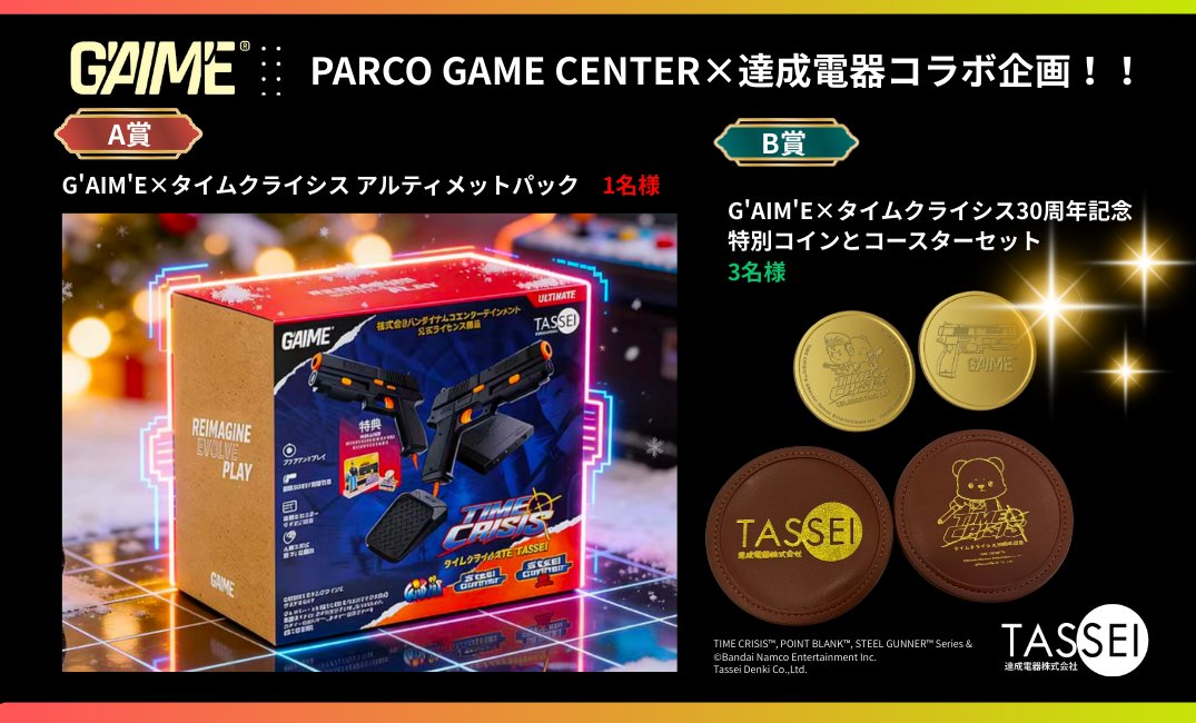 公式】達成電器株式会社/ Tassei Denki KK (@tasseidenki) / Posts / X