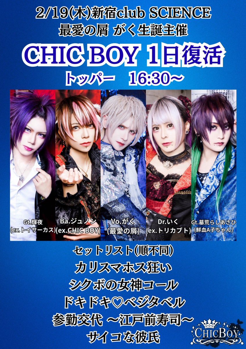 2月19日の物販になります。 チェキの予約はインスタまたはXに連絡下さい。