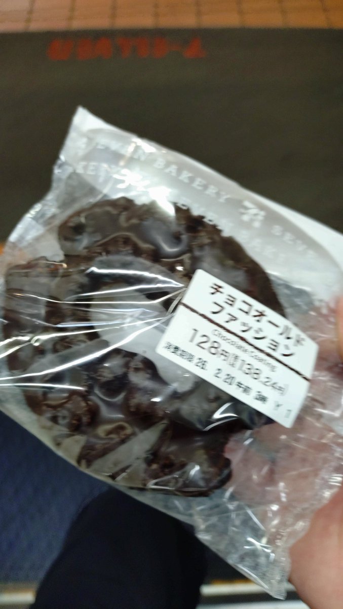 仕事が終わったからドーナツ食うだろ！