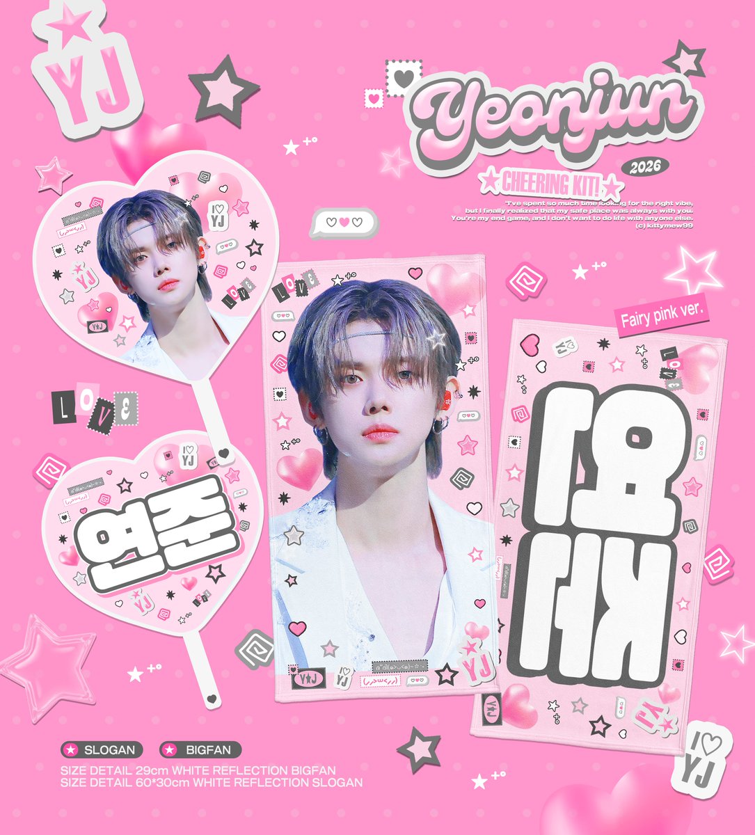 締切※ 2月21日 土曜日 【 TXT ヨンジュン 】スローガン 製作者