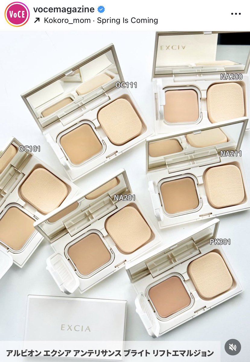 アルビオン エクシアの春…🌸！！ ヴォロンテの新色がどちらも可愛い