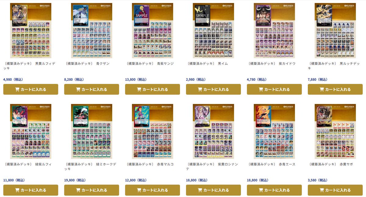 商品情報』 ワンハッピーデッキ販売、人気デッキ各種補充しました