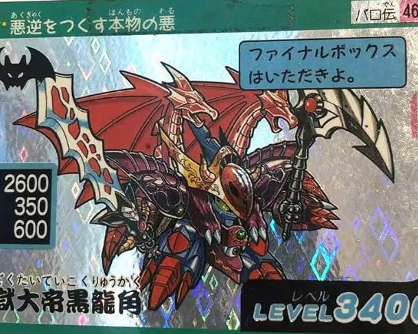 地獄大帝完成したら、ちょいいじればノーマルの黒龍角つくれるのでは