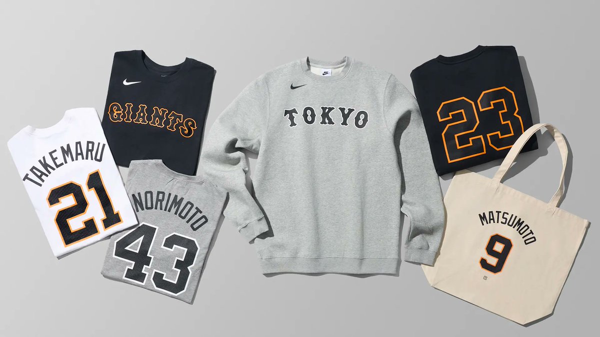 2026年のプレーヤーズグッズを発売👕 NIKEファンギアコレクションの