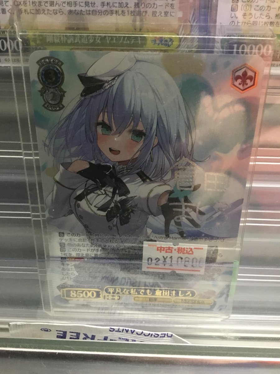 ヴァイスシュヴァルツ 【BD/WE42-100SP】(ﾎﾛ)平凡な私でも 倉田ましろ