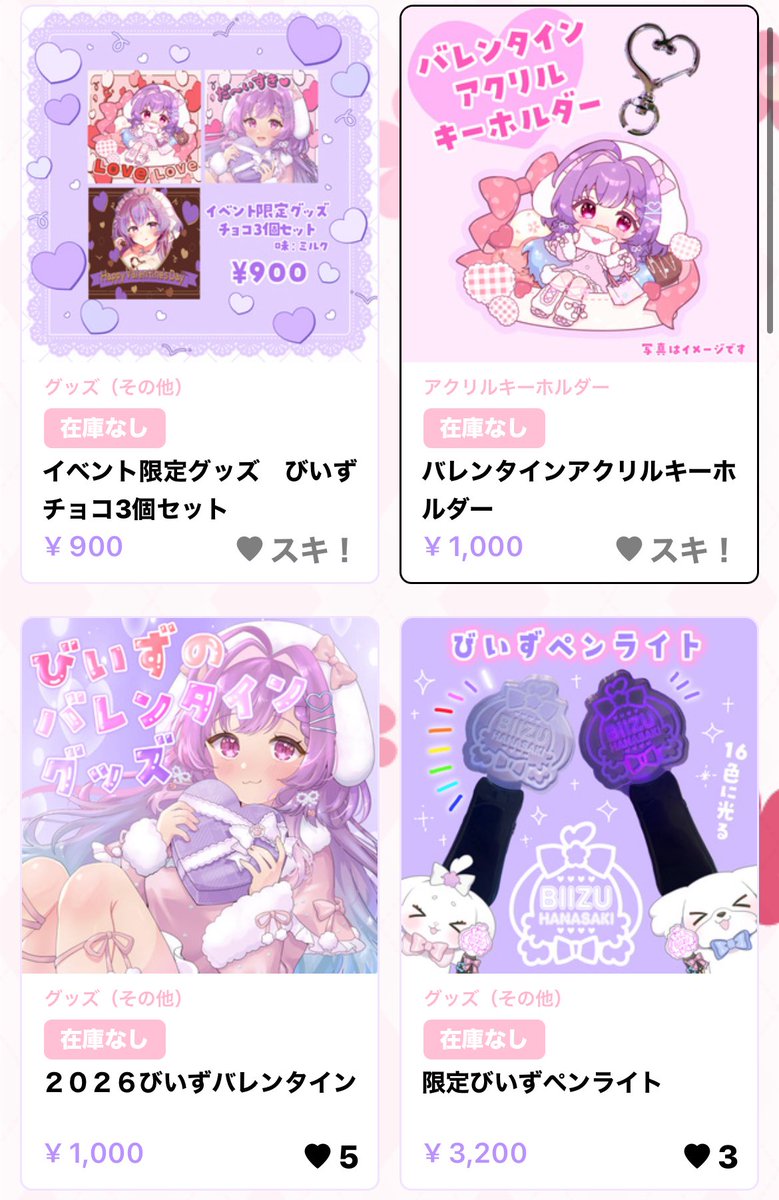 Post by 華崎びいず@4/25ぶいかふぇNEXT on X: よーいどん！