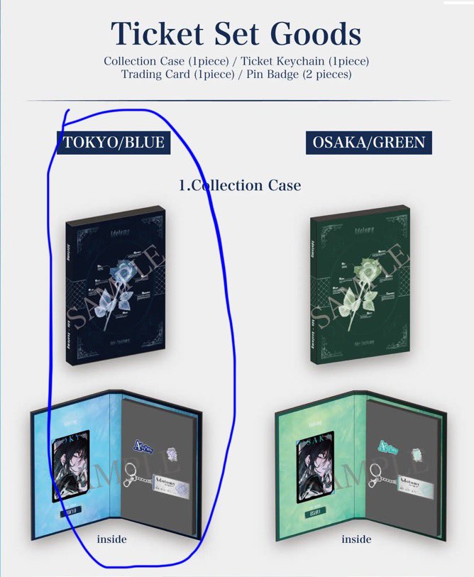 東京のグッズ求む大阪限定のシャカシャカキーホルダーと入場特典1つ