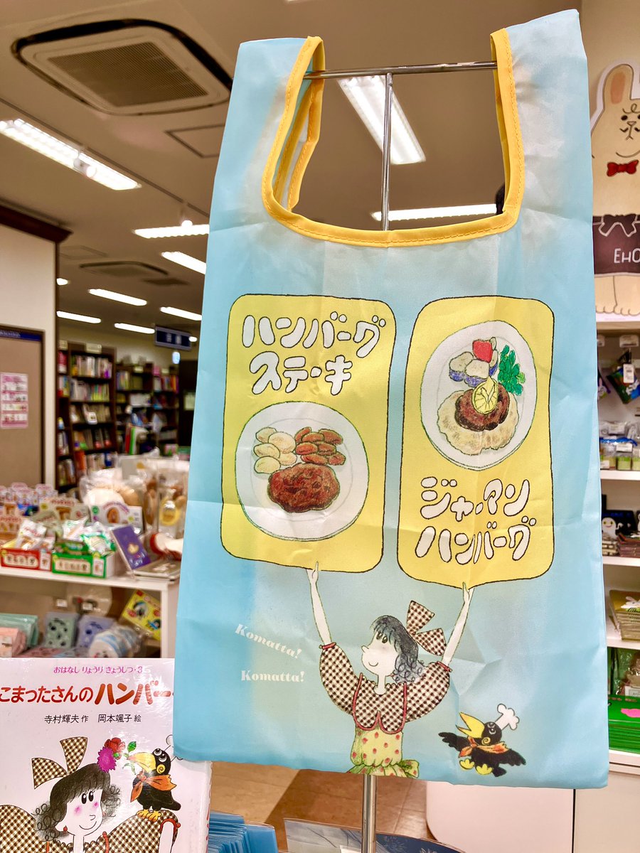 こまったさん公式 (@komattasanbooks) / Posts / X