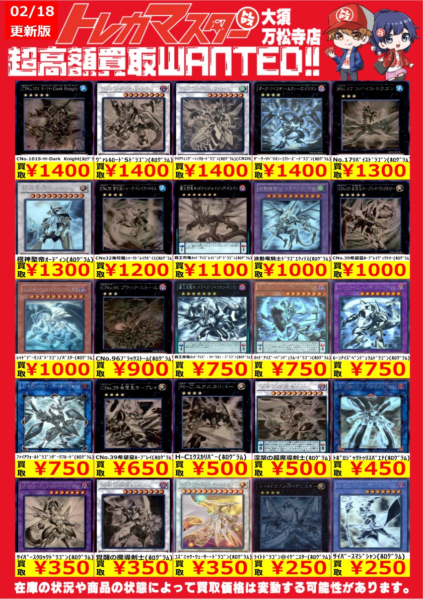 🔥遊戯王限定WANTED🔥 ホログラフィックをピックアップ！！ ｽﾀｰﾀﾞｽﾄ