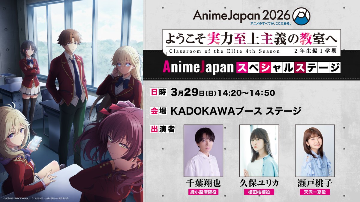 ようこそ実力至上主義の教室へ』公式＠3年生編3巻好評発売中!TVアニメ