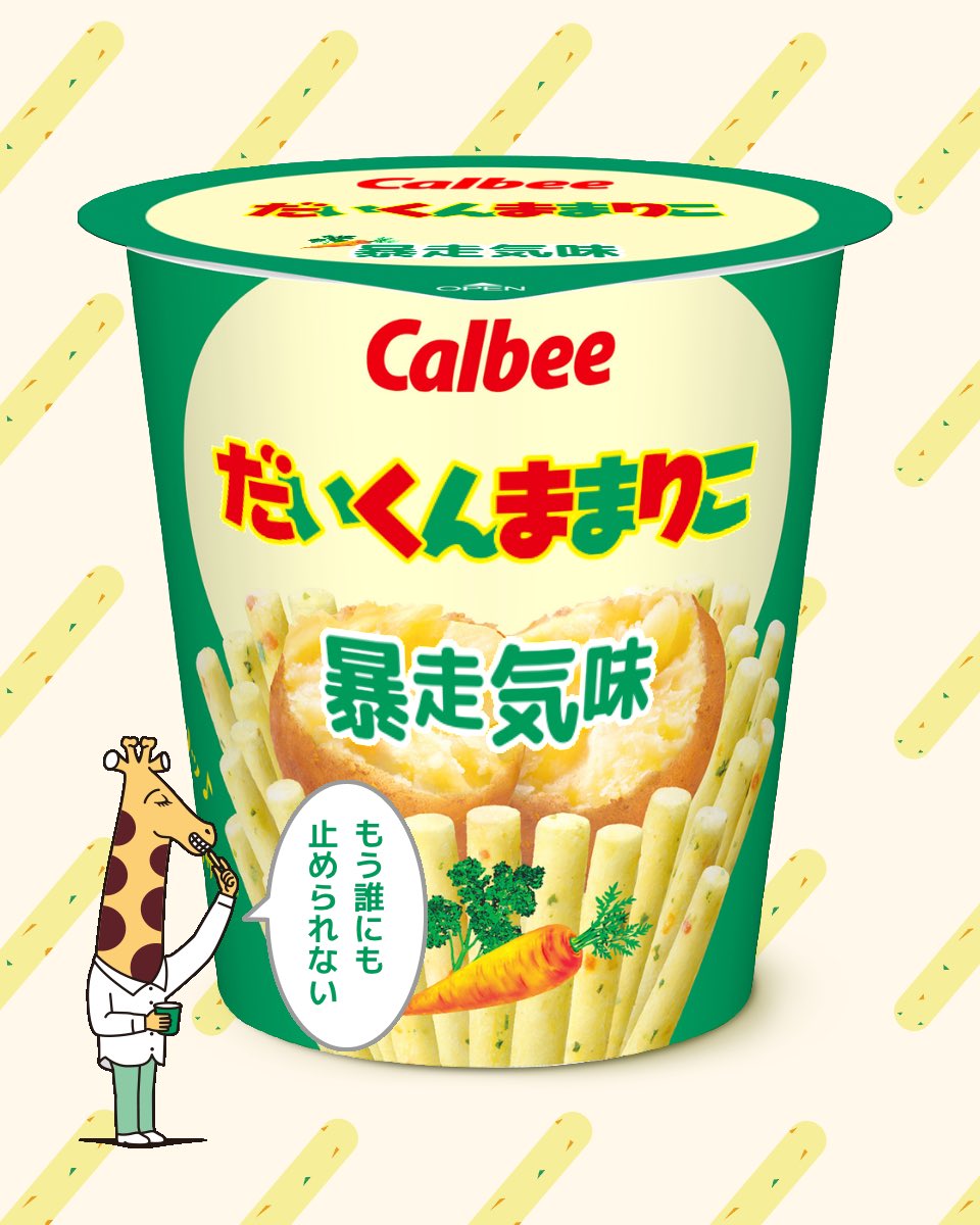 やってみた #じゃがりこメーカー