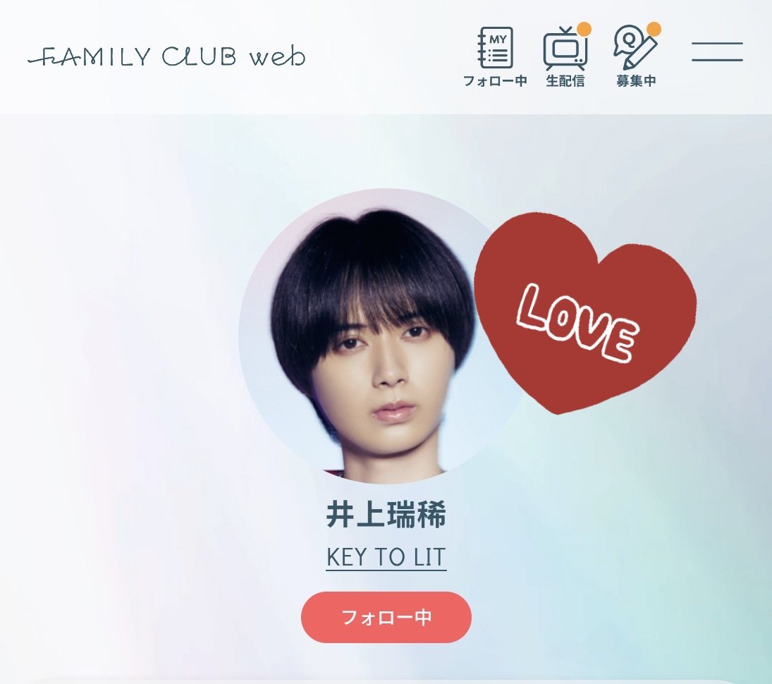 奇天烈ミミノノ助⁑⌘꧂HiHi Jets🛼→KEY TO LIT🗝️井上瑞稀くん推し