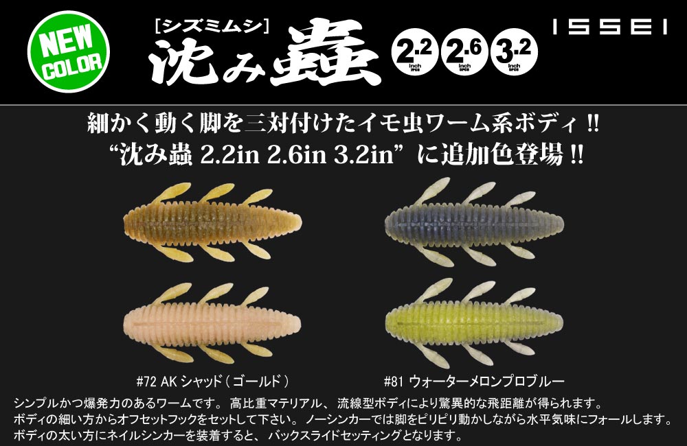 新色】 
