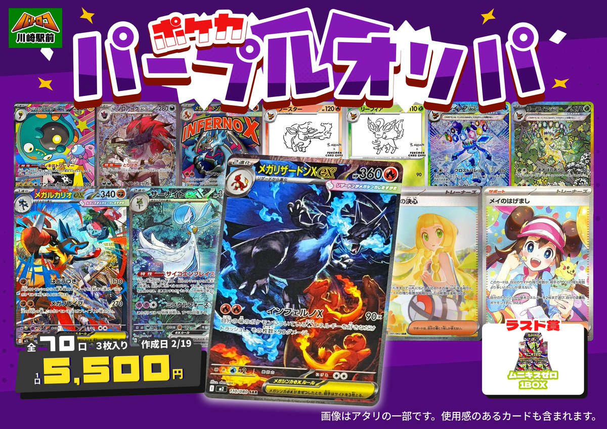 商品情報】#ポケカ 🟣ポケカパープルオリパ🟣 販売開始します‼️ 【1⃣