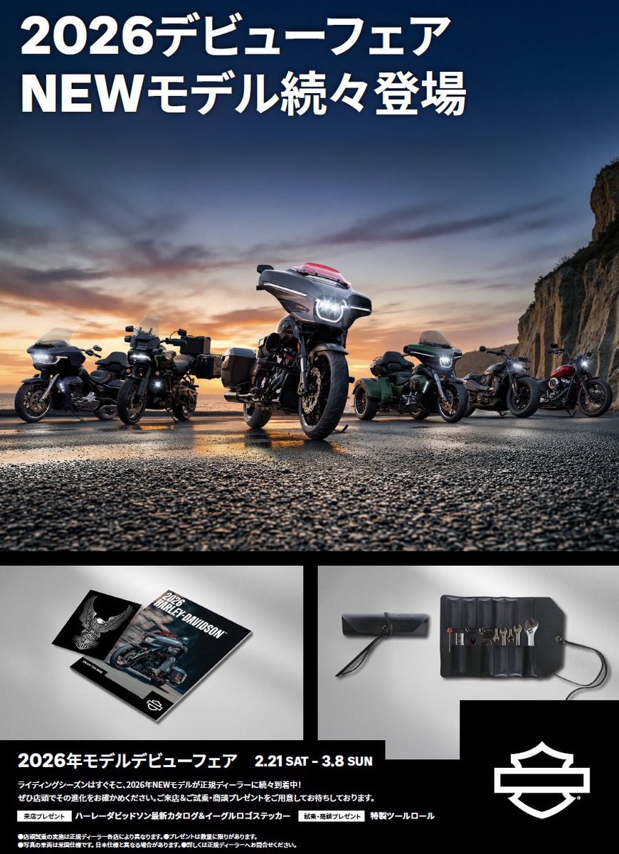 Home | Harley-Davidson® 徳島