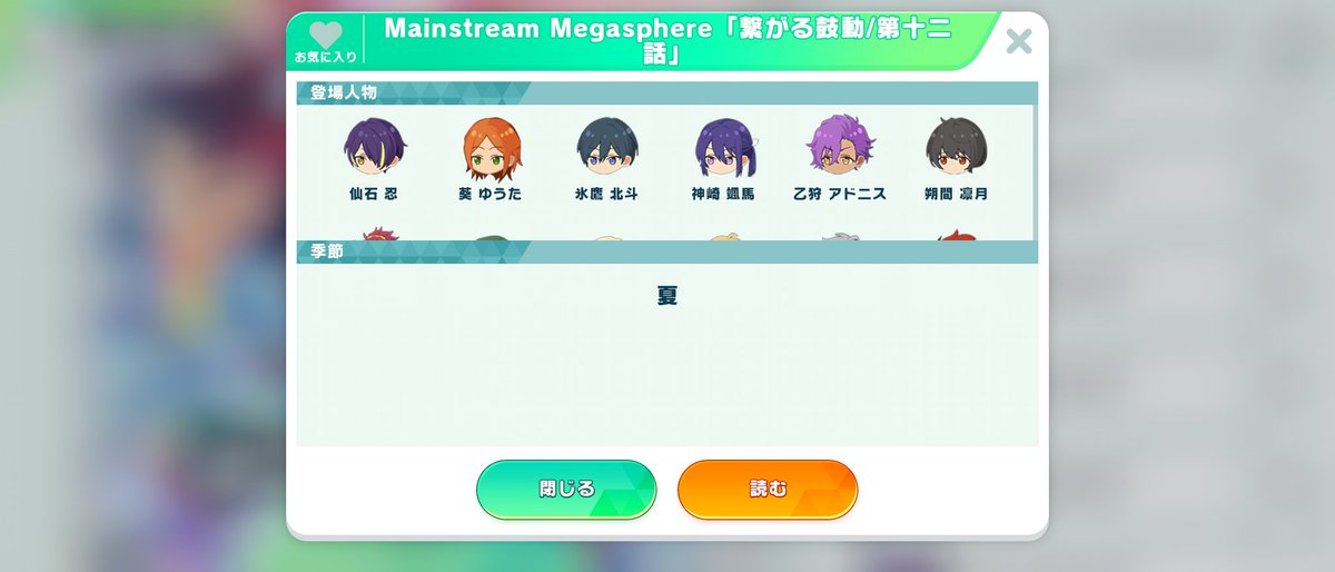 中編、読みました(*´-`) 繋がる鼓動6話で、いきなりvalkyrieが出てきて