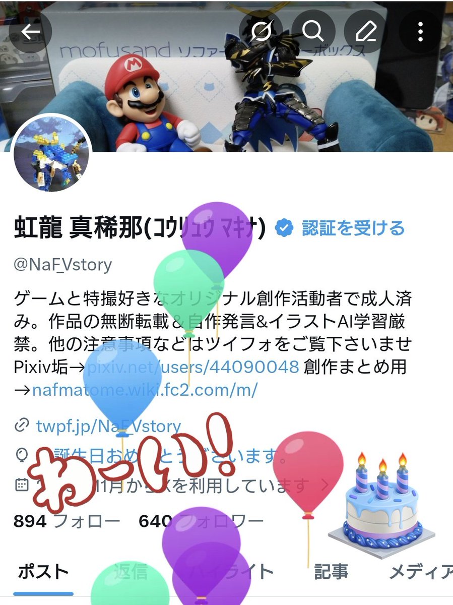 改めまして、皆さまのお祝いコメント ありがとうございます🥳 今後とも