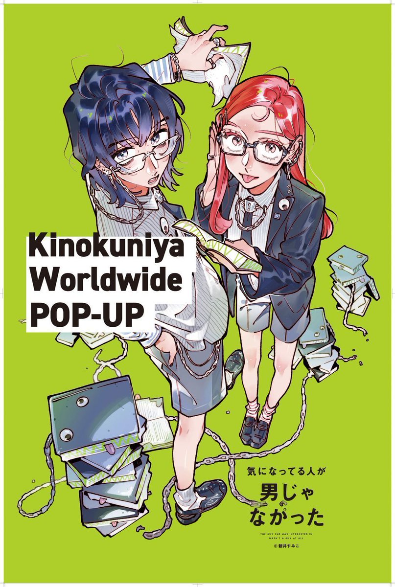 気になってる人が男じゃなかった【公式】 (@kinioto_PR) / Posts / X